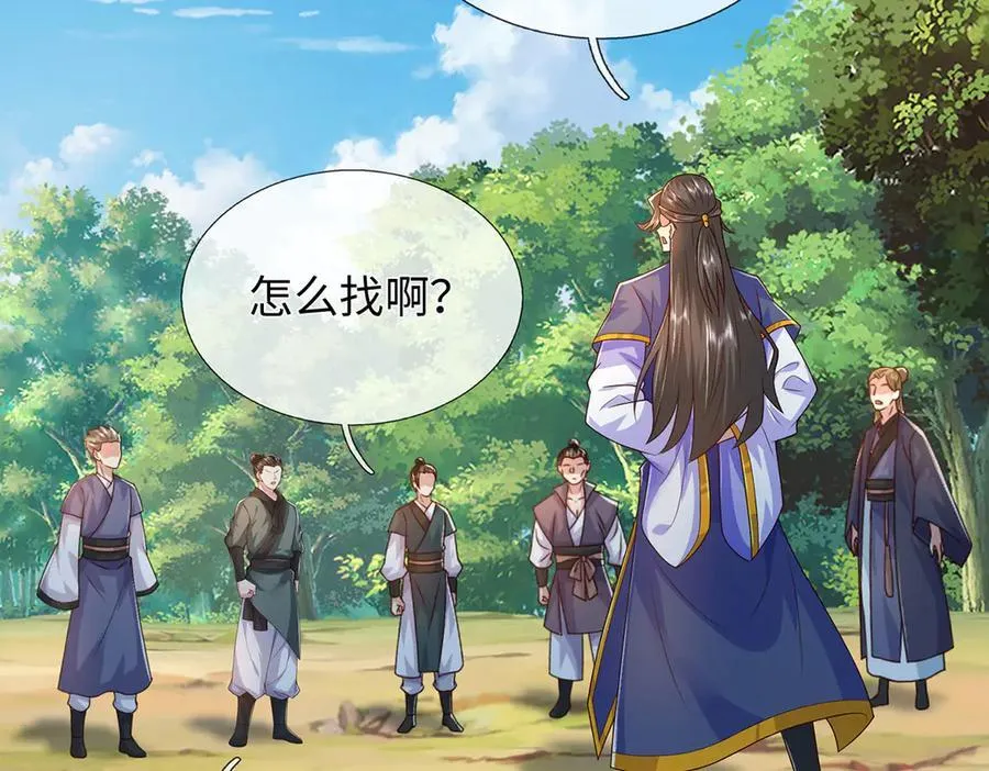 第231话 事后”诸葛“ 第114页