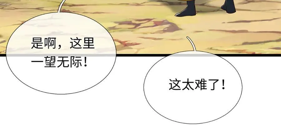 第231话 事后”诸葛“ 第115页