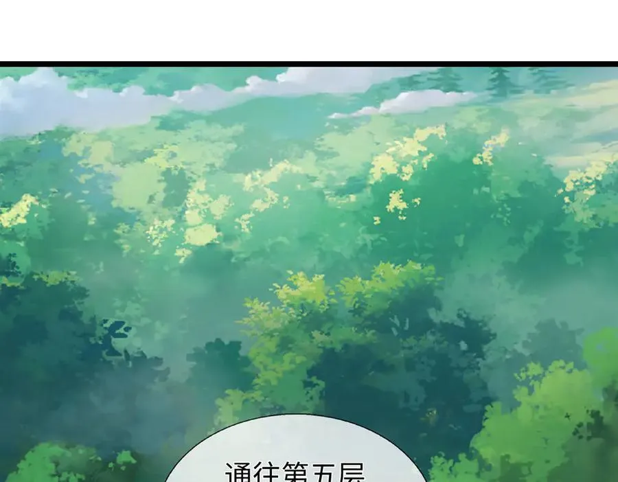 第231话 事后”诸葛“ 第116页