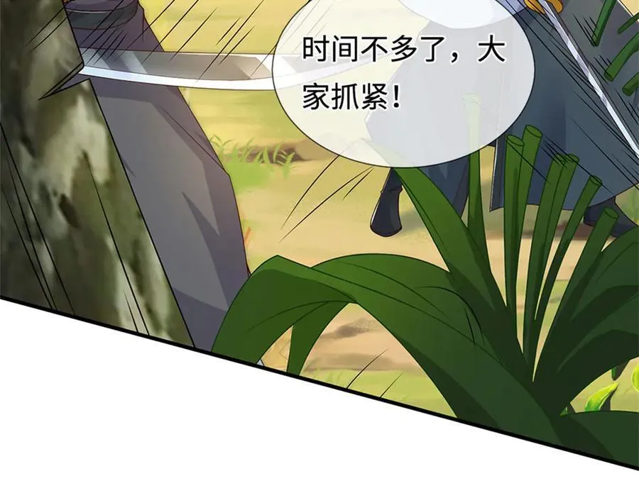 第232话 知识盲区 第6页