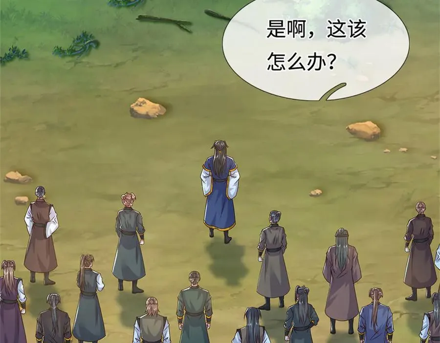 第232话 知识盲区 第14页