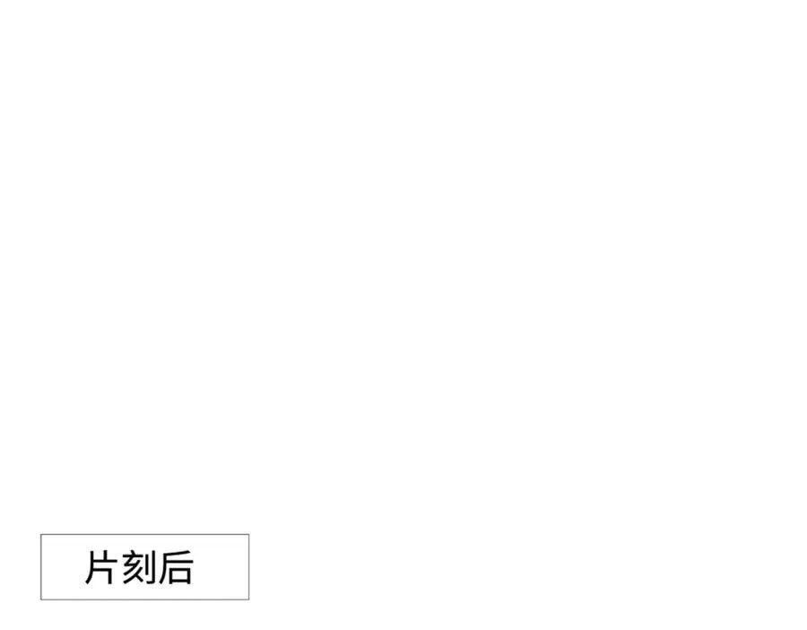 第232话 知识盲区 第19页