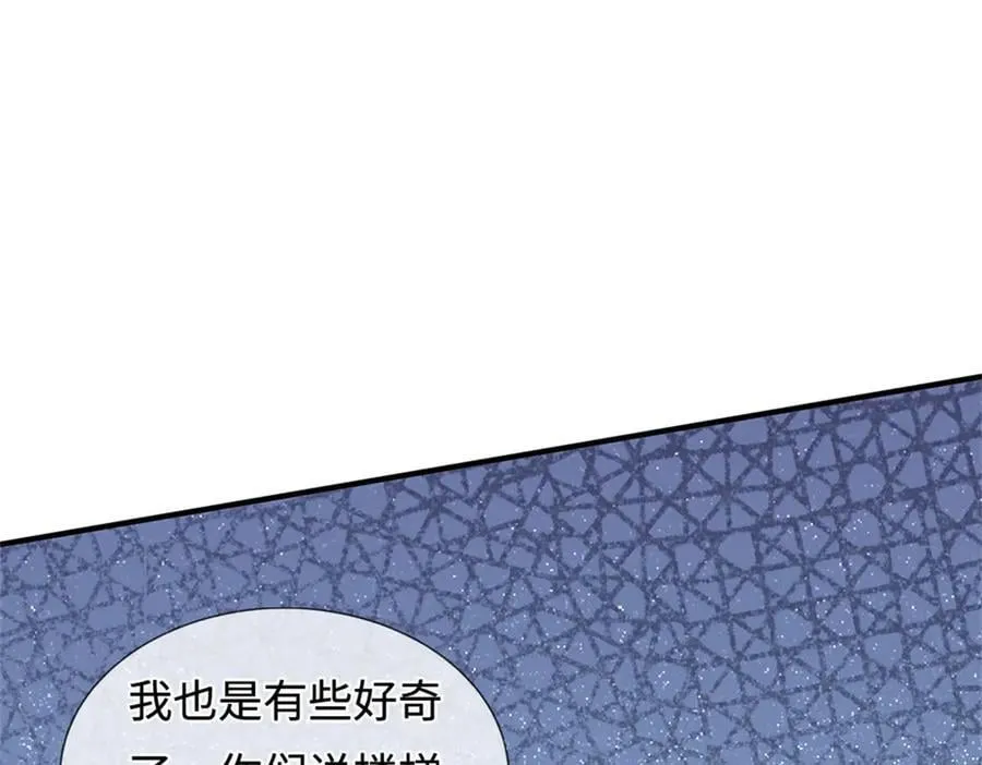 第232话 知识盲区 第23页