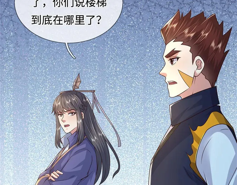 第232话 知识盲区 第24页