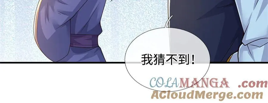 第232话 知识盲区 第25页