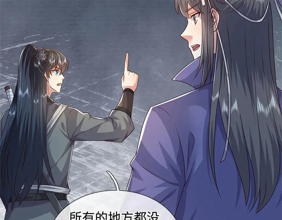 第232话 知识盲区 第27页