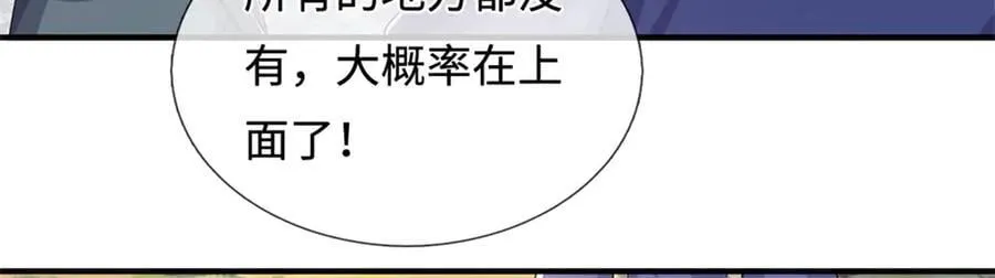 第232话 知识盲区 第28页