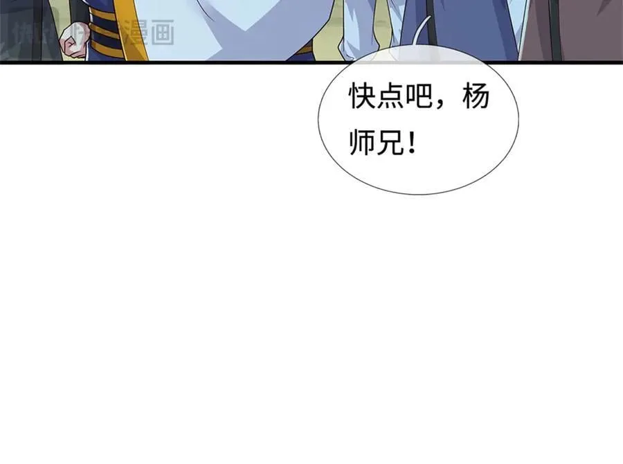 第232话 知识盲区 第34页