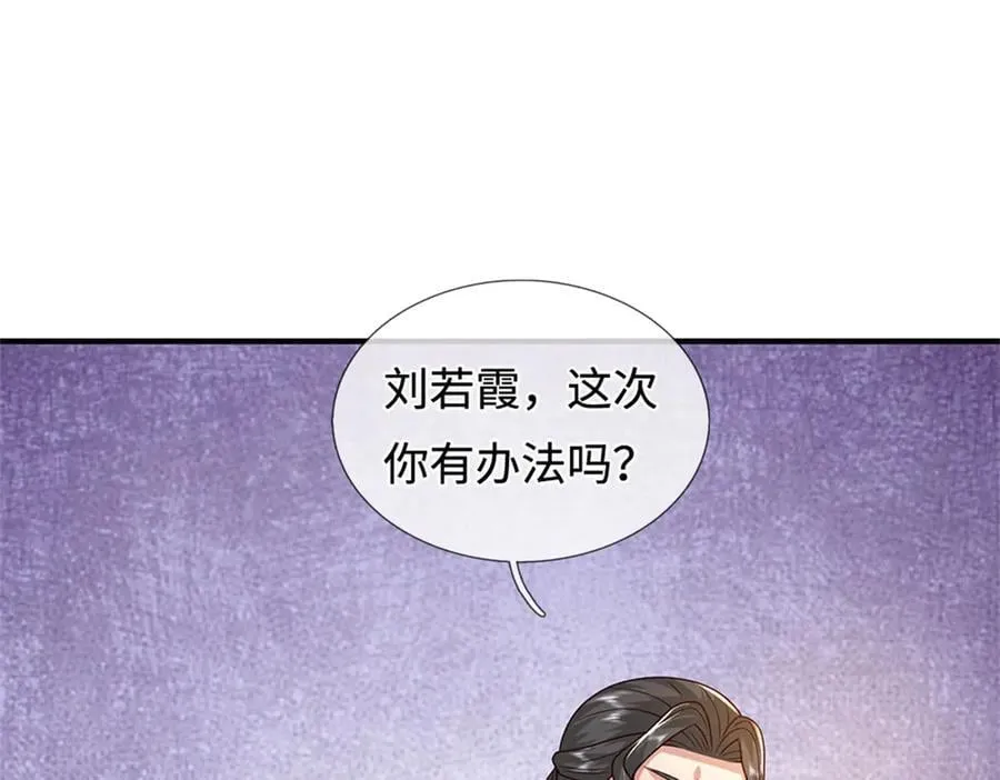 第232话 知识盲区 第35页