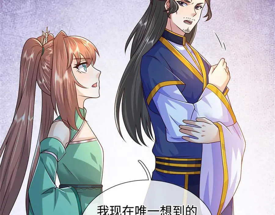 第232话 知识盲区 第36页