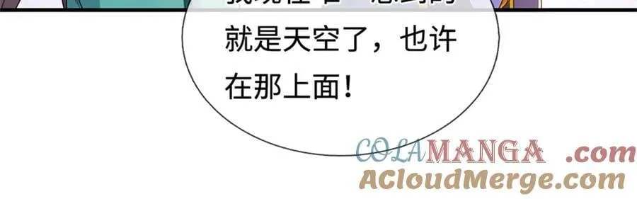 第232话 知识盲区 第37页