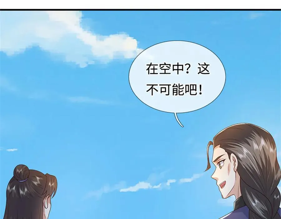 第232话 知识盲区 第38页