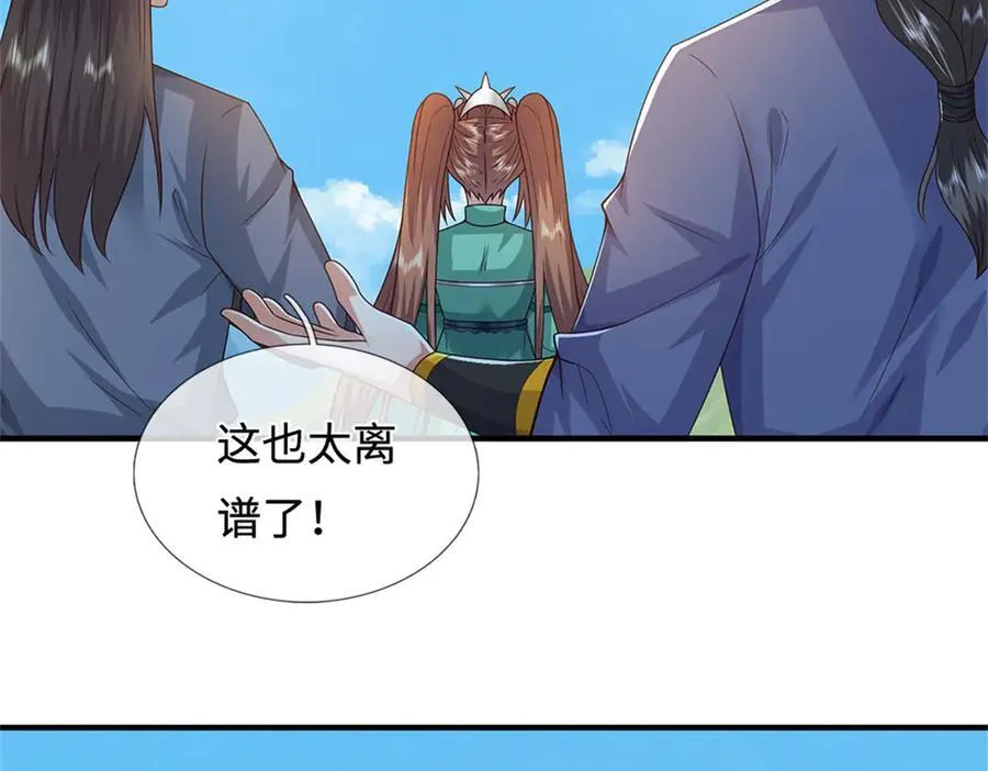 第232话 知识盲区 第39页