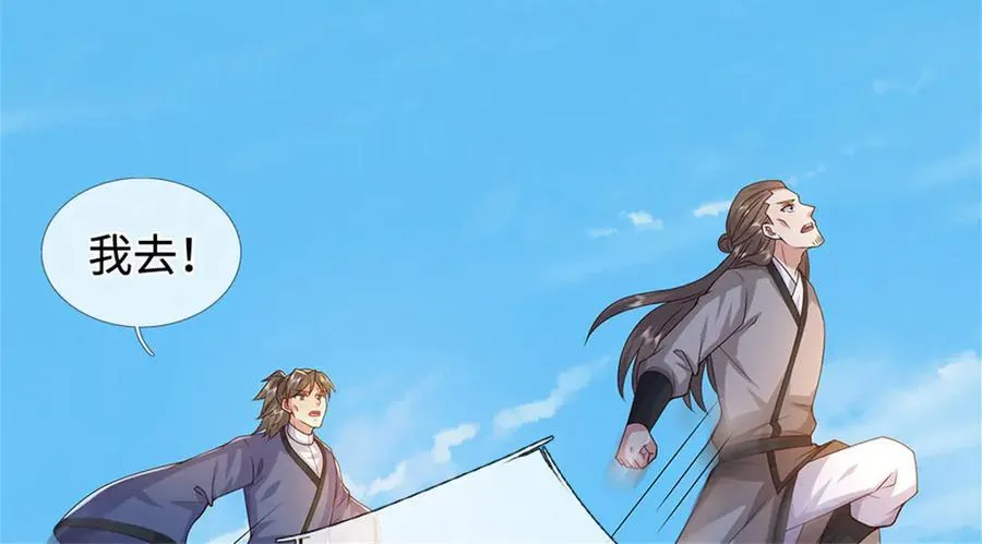 第232话 知识盲区 第40页