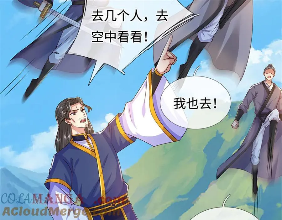 第232话 知识盲区 第41页
