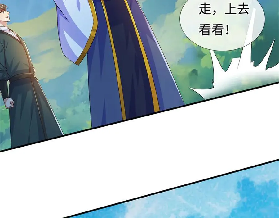 第232话 知识盲区 第42页
