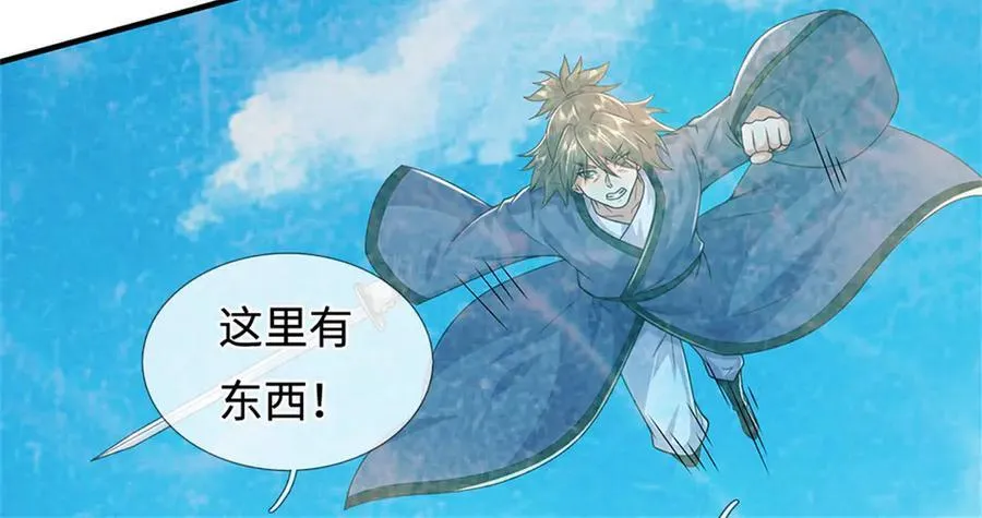 第232话 知识盲区 第43页