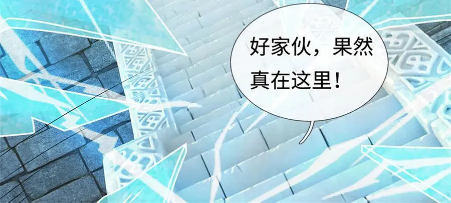 第232话 知识盲区 第46页