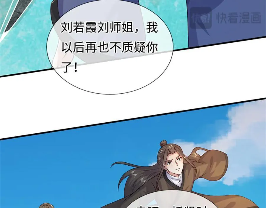 第232话 知识盲区 第48页