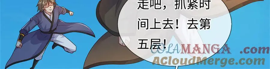 第232话 知识盲区 第49页