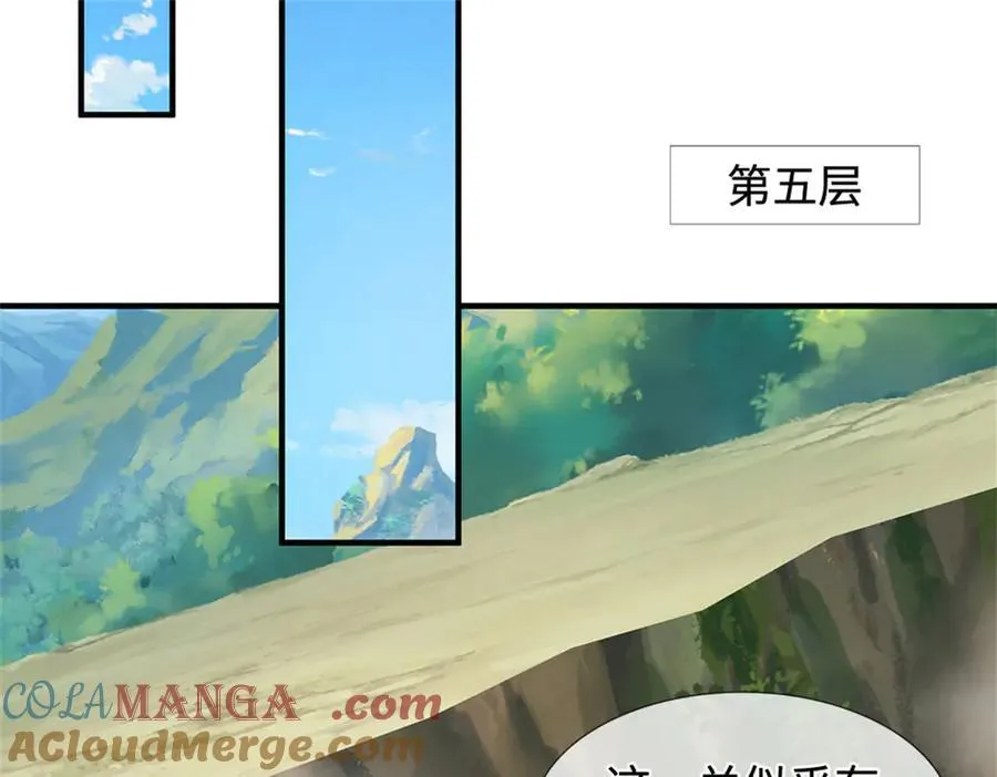 第232话 知识盲区 第53页