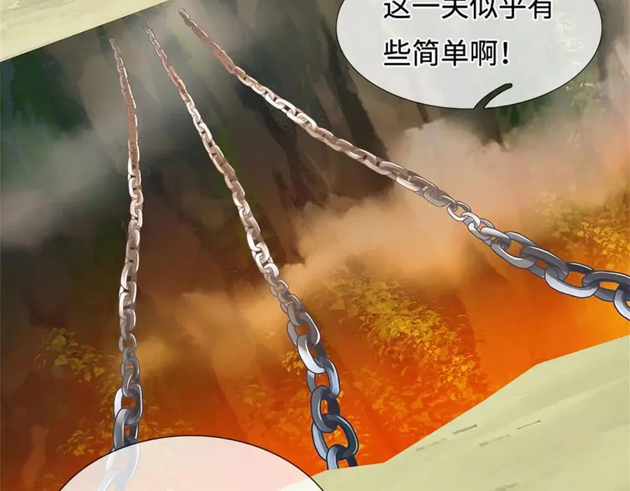 第232话 知识盲区 第54页