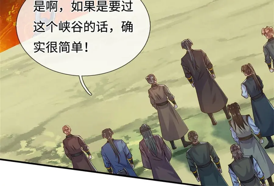 第232话 知识盲区 第55页