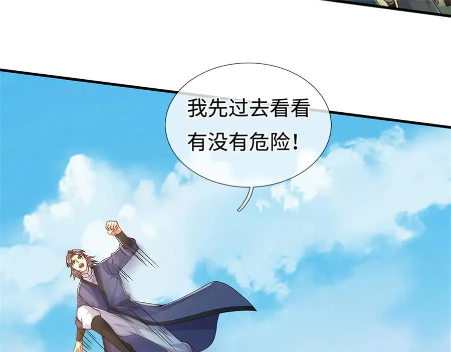 第232话 知识盲区 第56页