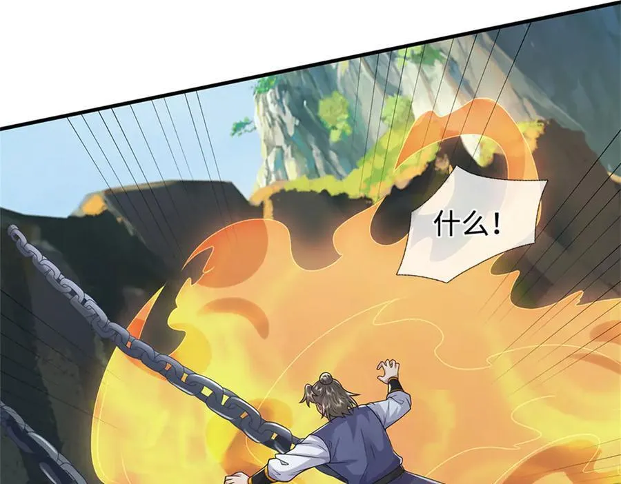 第232话 知识盲区 第59页