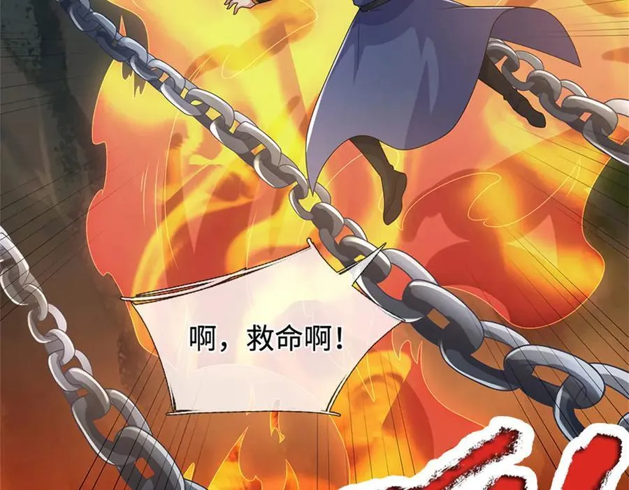 第232话 知识盲区 第60页