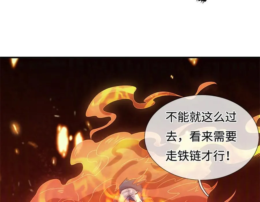 第232话 知识盲区 第62页