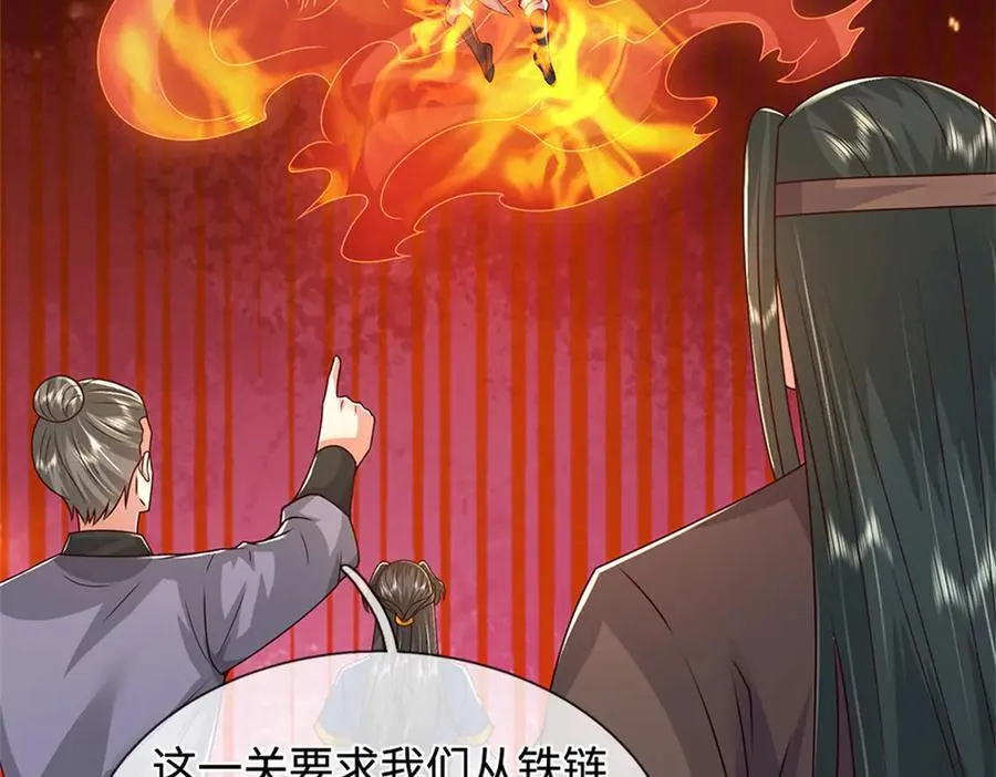 第232话 知识盲区 第63页