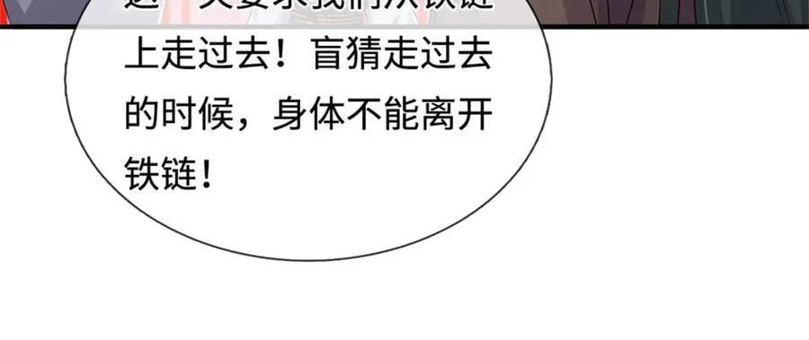 第232话 知识盲区 第64页