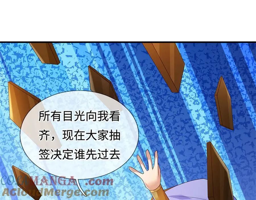 第232话 知识盲区 第65页
