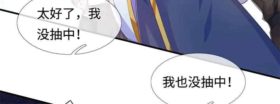 第232话 知识盲区 第67页