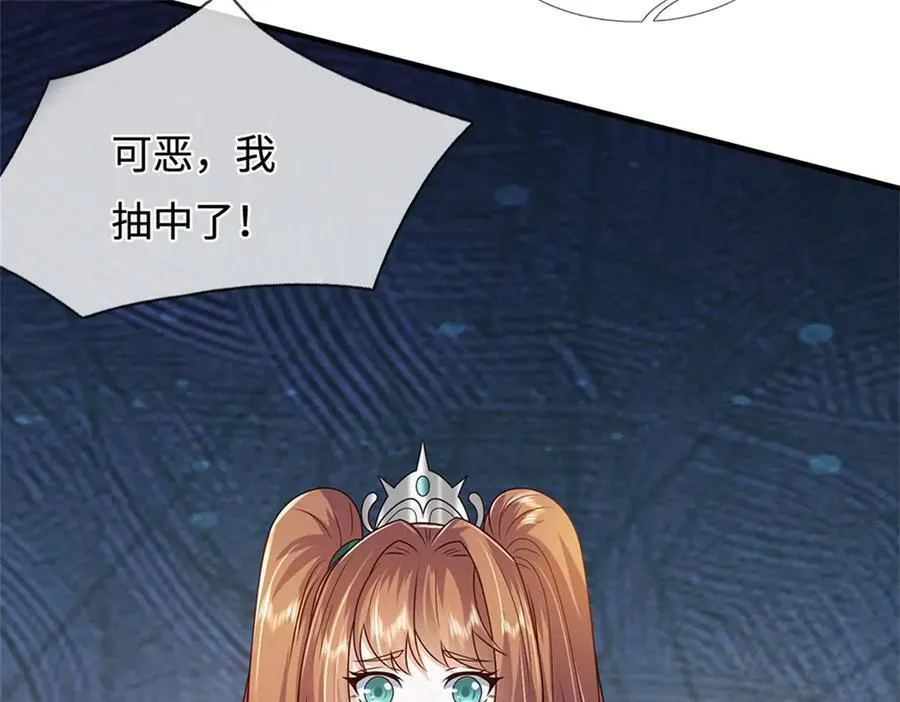 第232话 知识盲区 第68页