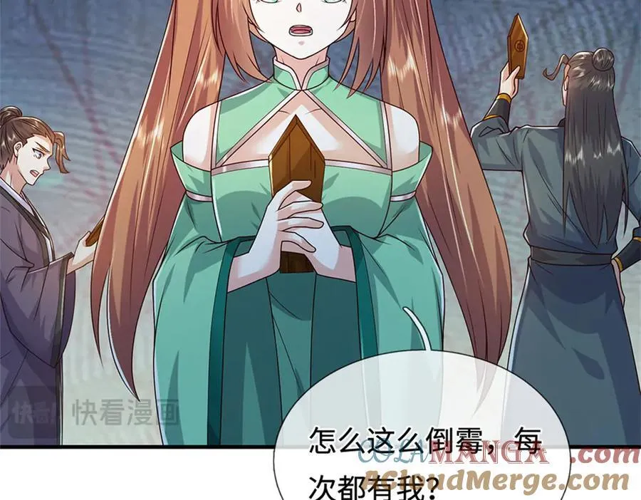 第232话 知识盲区 第69页