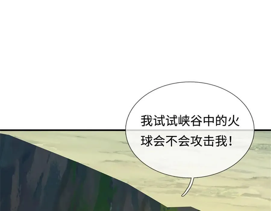 第232话 知识盲区 第71页