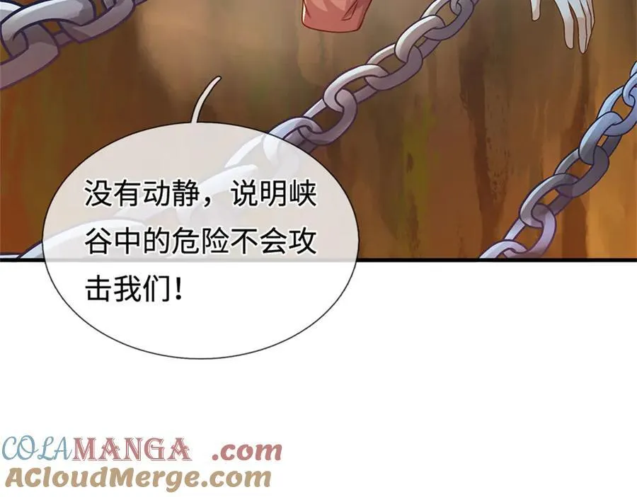 第232话 知识盲区 第73页