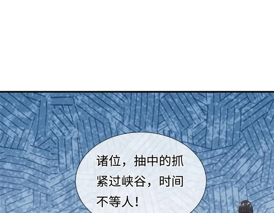 第232话 知识盲区 第75页