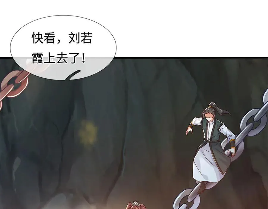 第232话 知识盲区 第78页