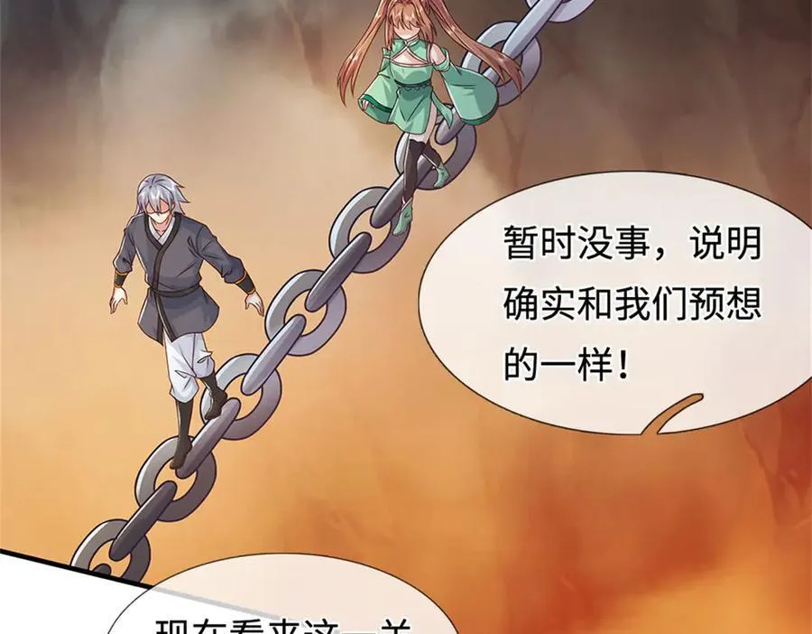 第232话 知识盲区 第79页