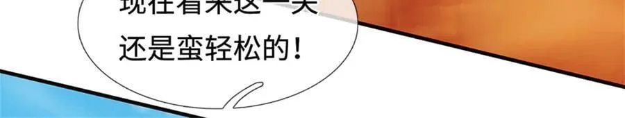 第232话 知识盲区 第80页