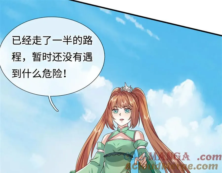第232话 知识盲区 第81页