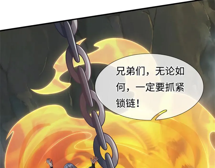 第232话 知识盲区 第87页
