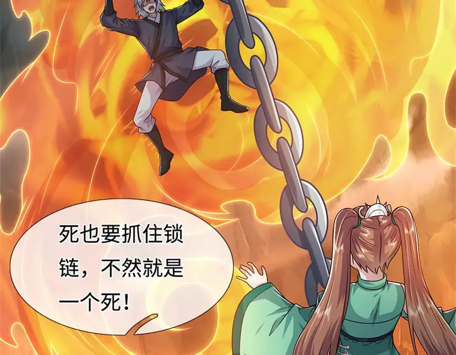 第232话 知识盲区 第88页