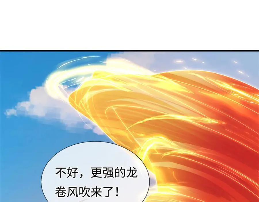 第232话 知识盲区 第90页