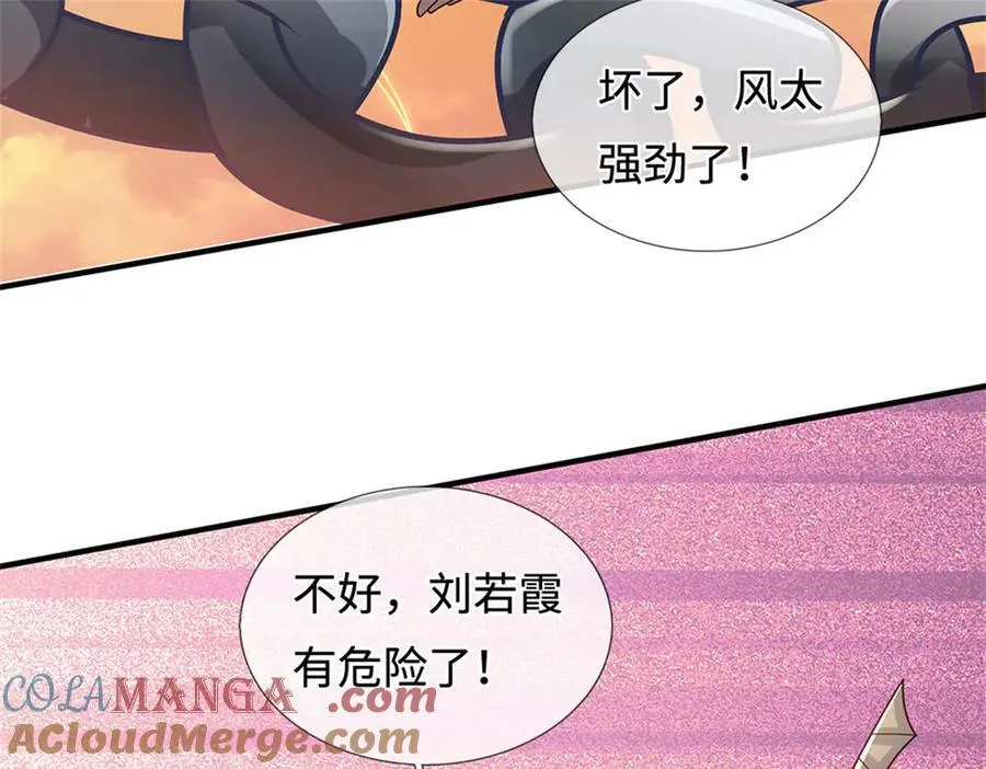 第232话 知识盲区 第93页
