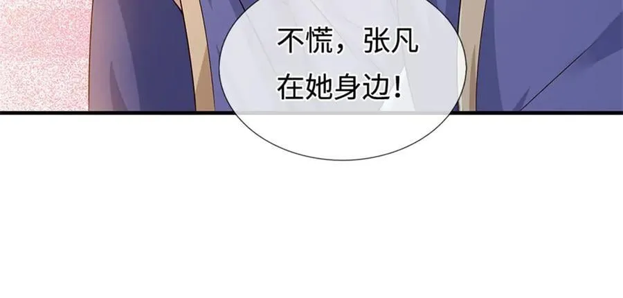 第232话 知识盲区 第95页
