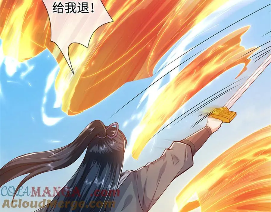第232话 知识盲区 第97页
